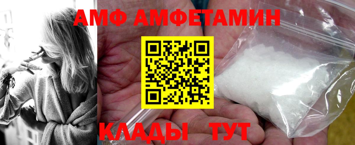 Амфетамин Розовый  Amphetamine  Канаш  АМФЕТАМИН  Вход с VPN 