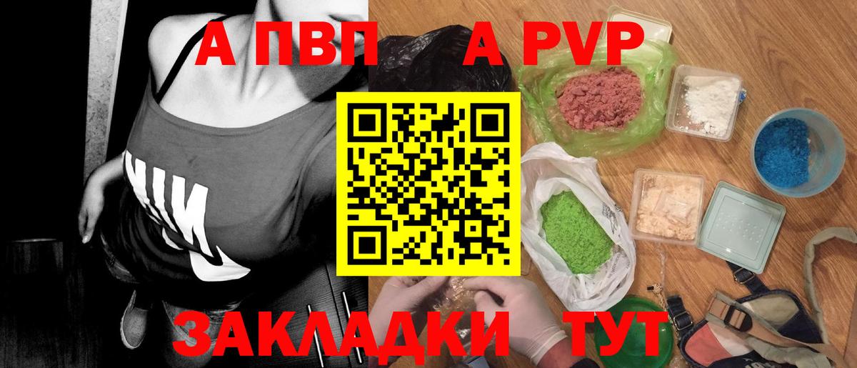 APVP крисы CK  А ПВП VHQ  Канаш  Вход с VPN 