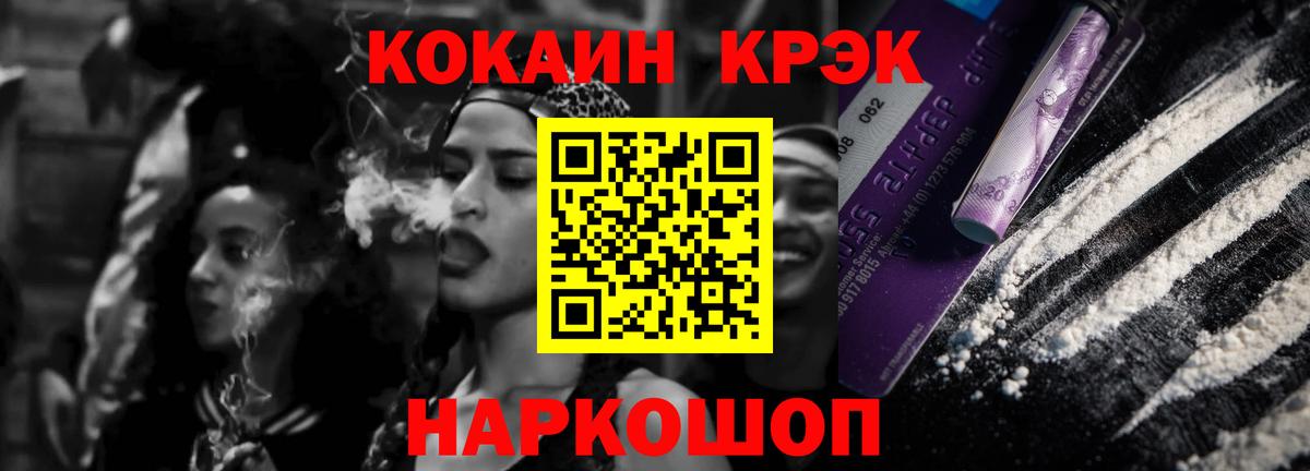Канаш  КОКАИН Перу  Cocaine  Вход с VPN 