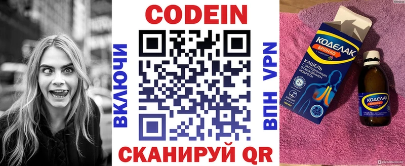 Кодеиновый сироп Lean Purple Drank  где найти наркотики  Канаш 