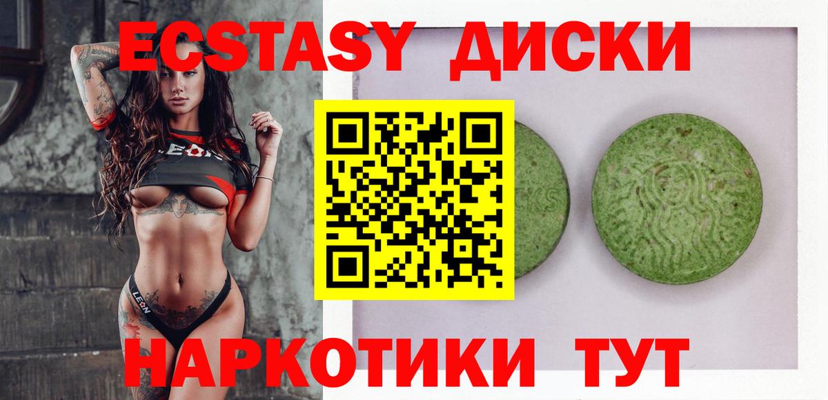 Экстази Cube Канаш