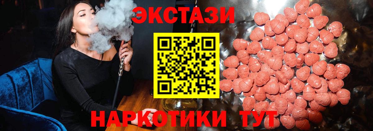 Экстази mix  ЭКСТАЗИ таблы  Вход с VPN  Канаш 