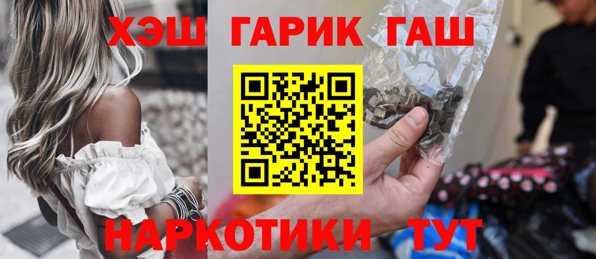 ГАШ убойный Канаш