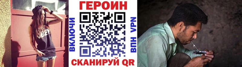 Героин белый  купить   Канаш 