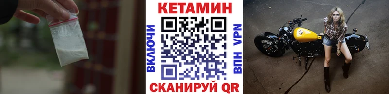 Кетамин VHQ  Канаш 