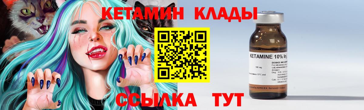 Кетамин ketamine  Кетамин ketamine  Вход с VPN  Канаш 