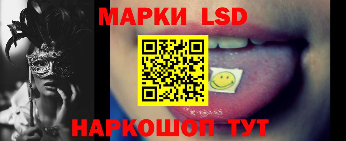 LSD-25 экстази кислота Канаш