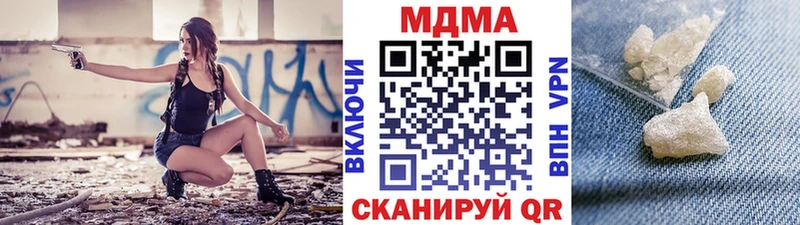 МДМА Molly  площадка наркотические препараты  Канаш 