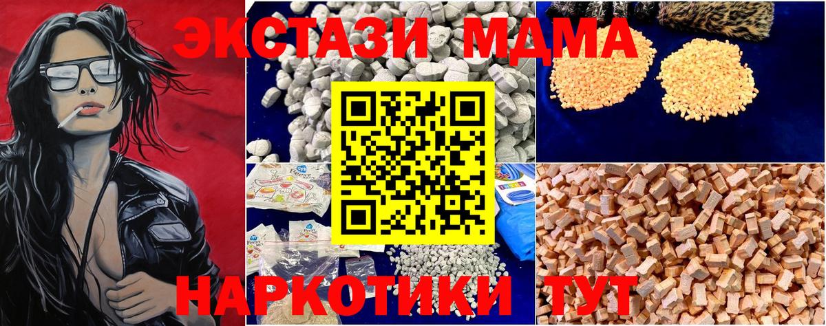 MDMA  МДМА кристаллы  Вход с VPN  Канаш 