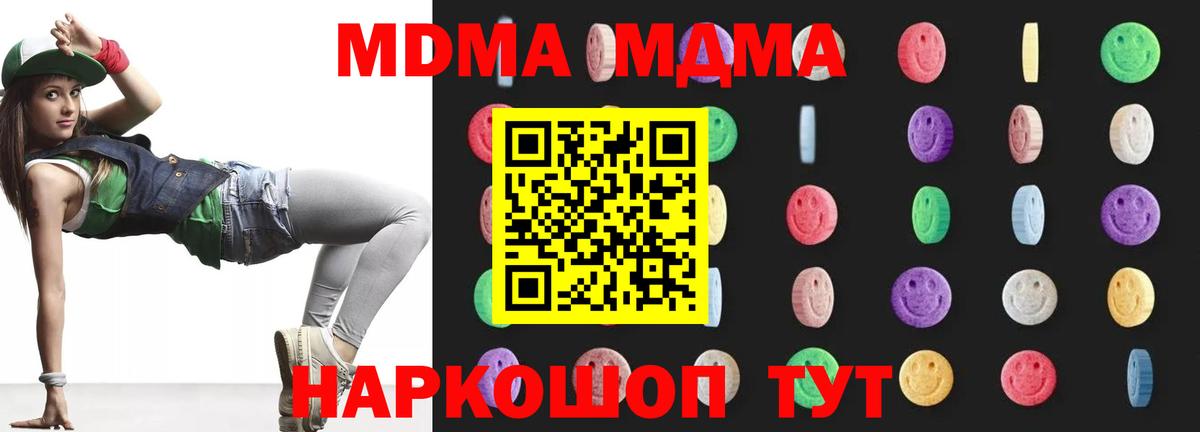 МДМА молли Канаш