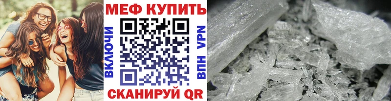 Меф мяу мяу Канаш
