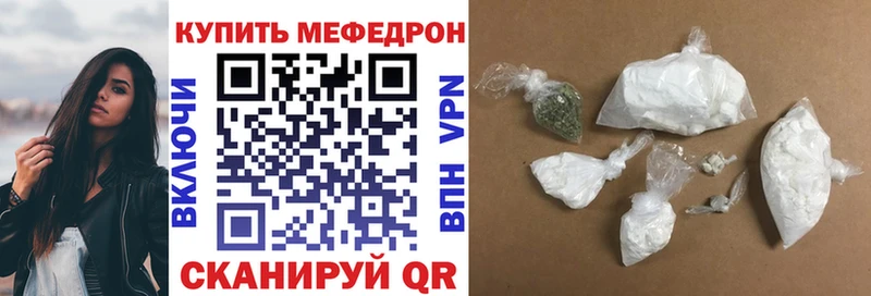 Меф мяу мяу мука Канаш