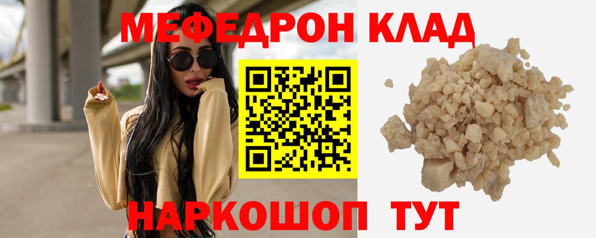Мефедрон mephedrone  Меф  Канаш  Вход с VPN  Меф 