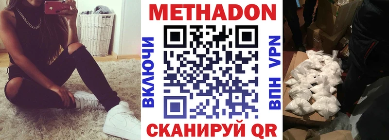 где можно купить   Канаш  Метадон мёд 