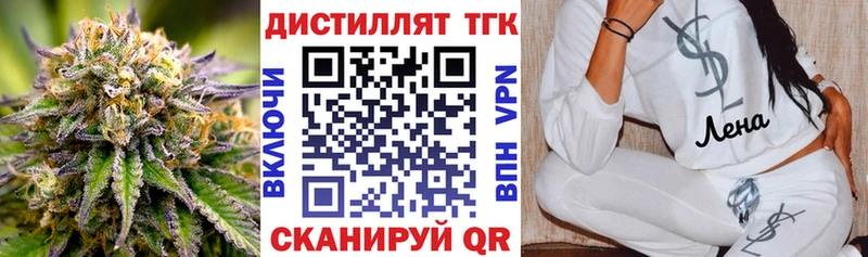Дистиллят ТГК гашишное масло  Канаш 