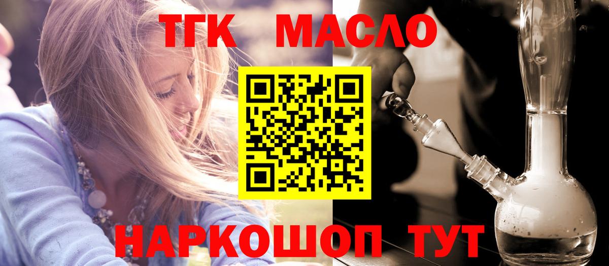 Дистиллят ТГК Wax Канаш