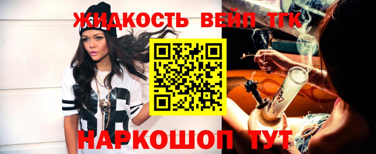 Канаш  ТГК жижа  что такое наркотик  Вход с VPN 