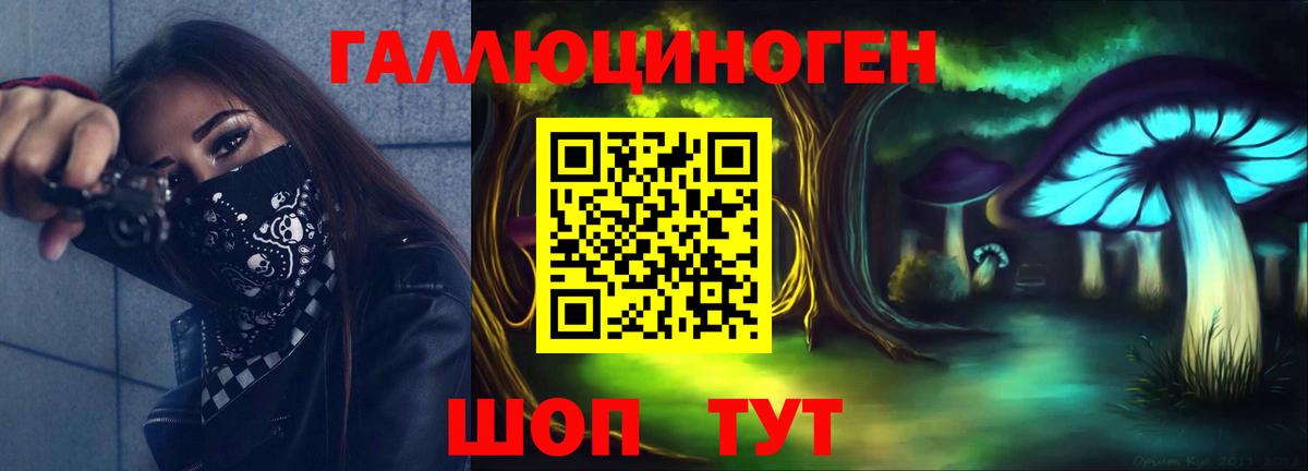 Псилоцибиновые грибы Magic Shrooms Канаш