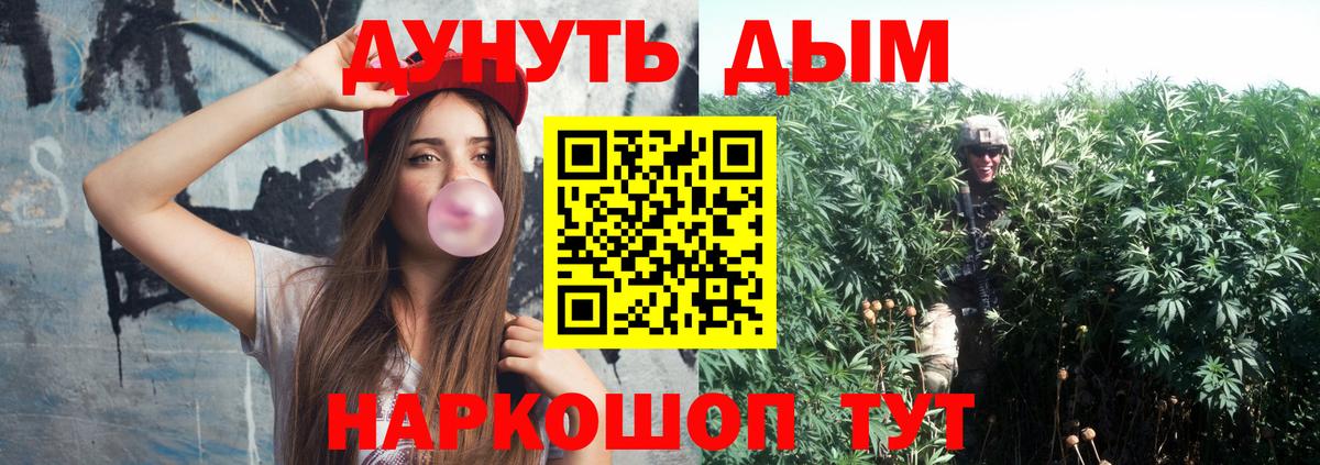 Канаш  Бошки марихуана White Widow  Конопля ГИДРОПОН  Вход с VPN 